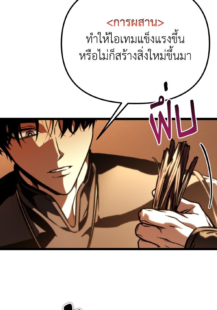 การแข่งขันของผู้เกิดใหม่ - หน้า 76