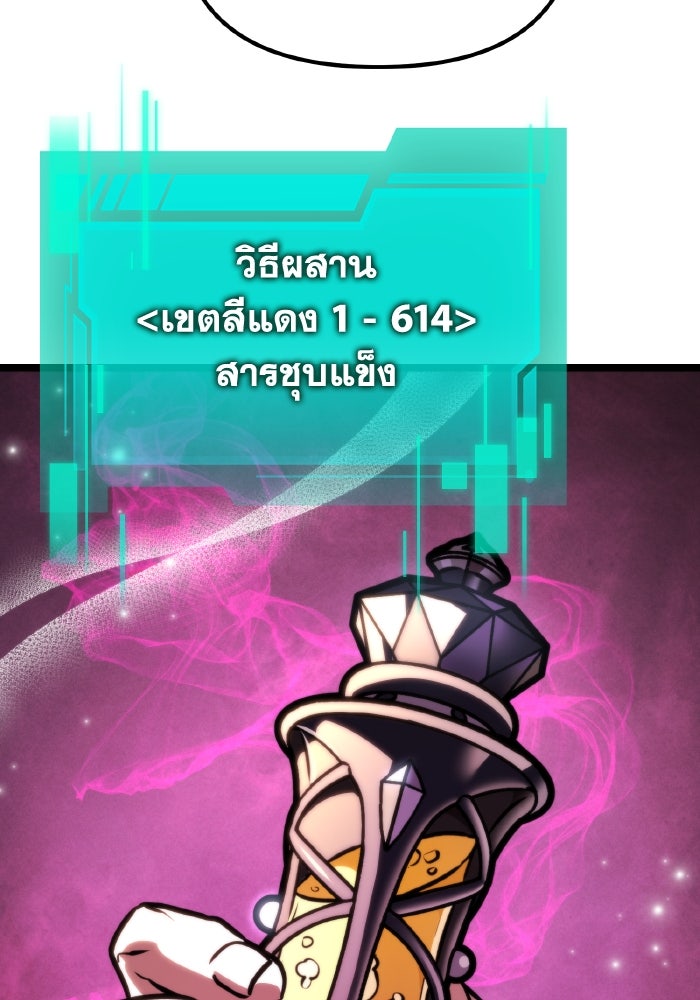 การแข่งขันของผู้เกิดใหม่ - หน้า 78