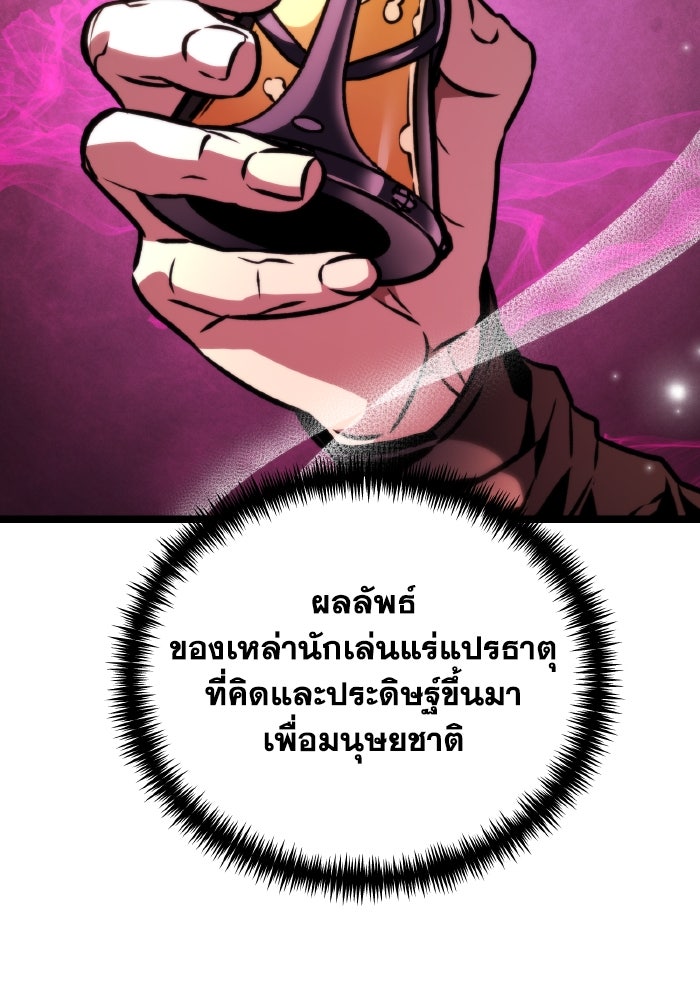 การแข่งขันของผู้เกิดใหม่ - หน้า 79