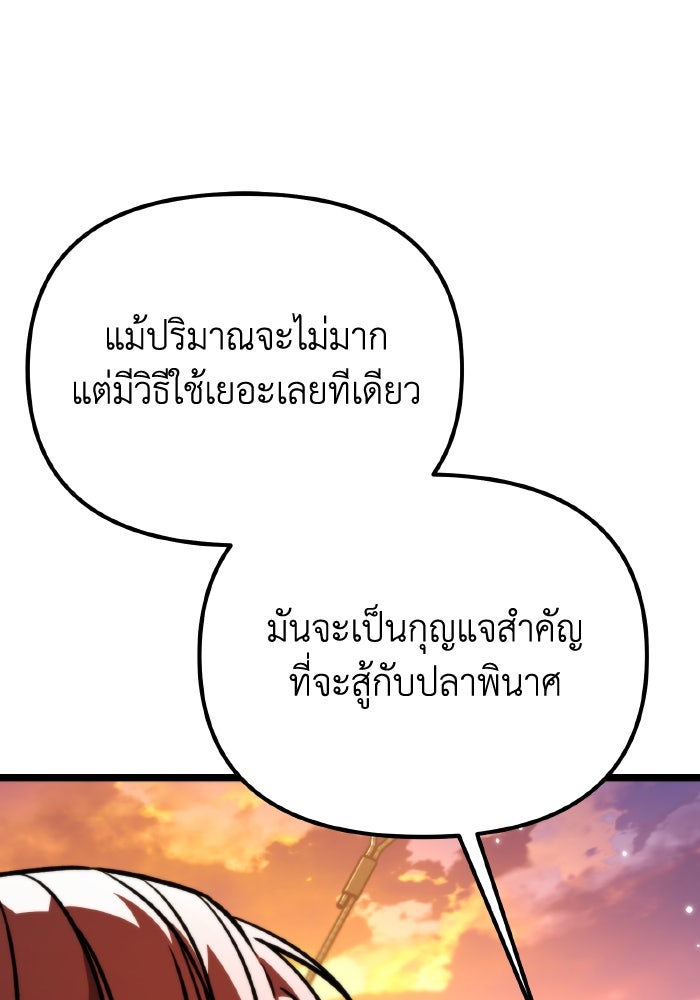 การแข่งขันของผู้เกิดใหม่ - หน้า 80