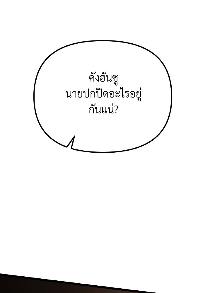 การแข่งขันของผู้เกิดใหม่ - หน้า 84