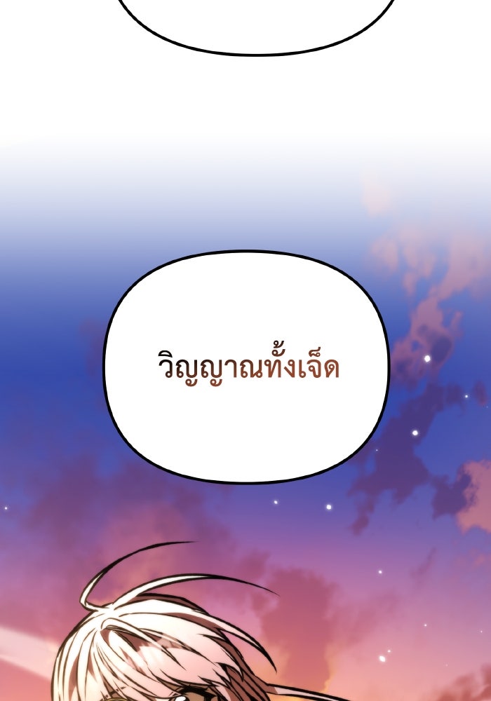 การแข่งขันของผู้เกิดใหม่ - หน้า 86