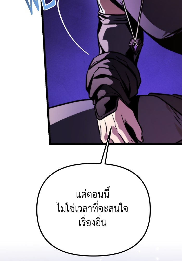 การแข่งขันของผู้เกิดใหม่ - หน้า 89