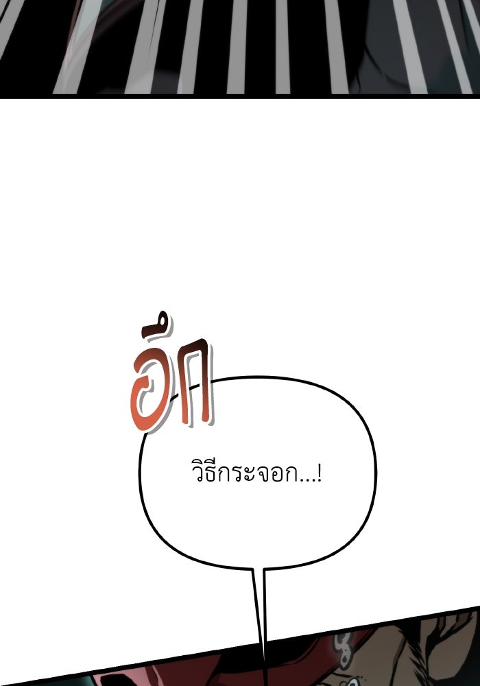 การแข่งขันของผู้เกิดใหม่ - หน้า 9