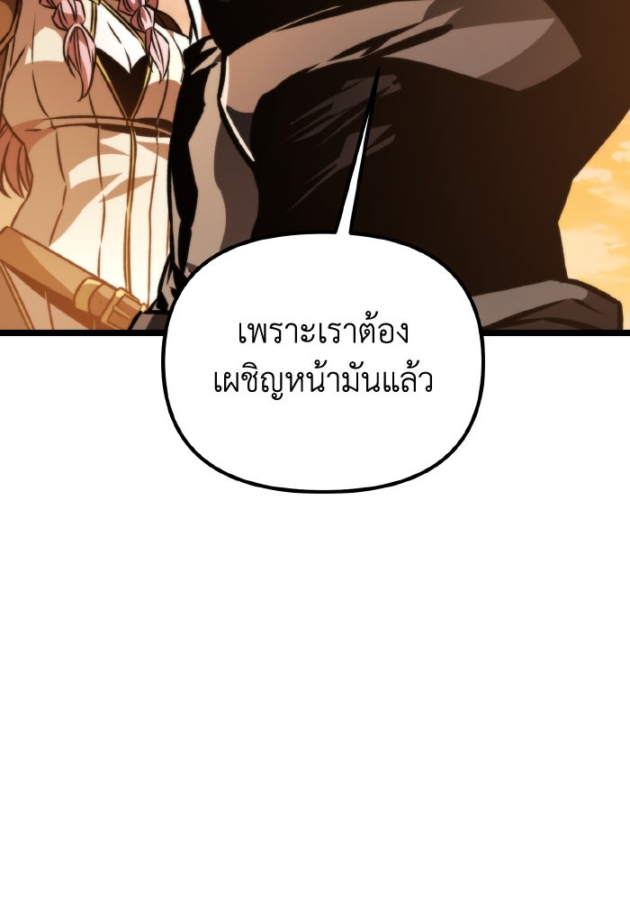 การแข่งขันของผู้เกิดใหม่ - หน้า 91
