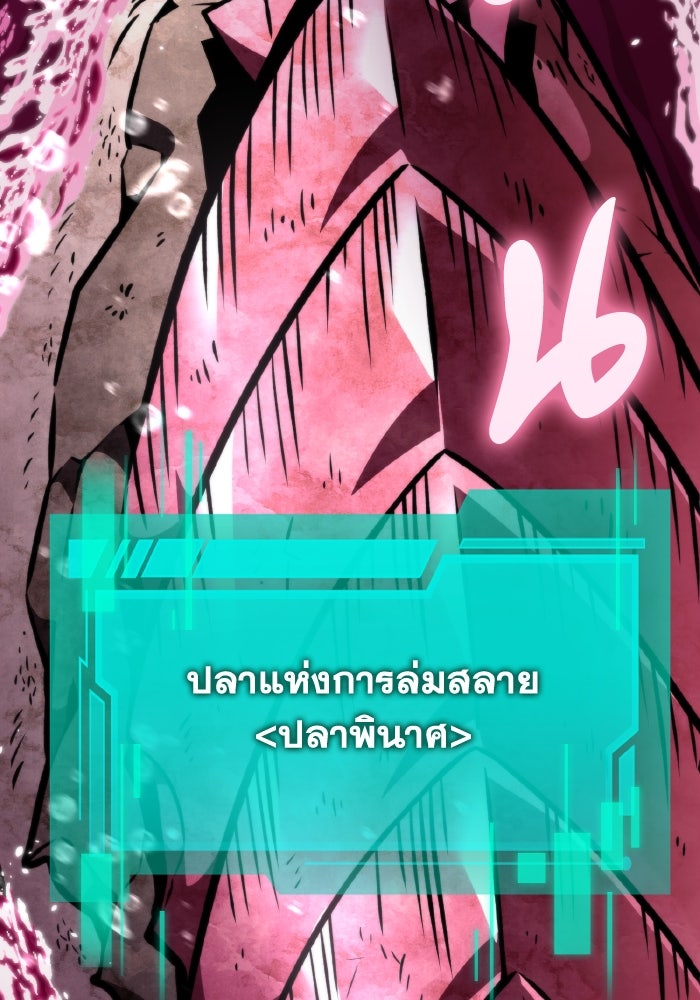 การแข่งขันของผู้เกิดใหม่ - หน้า 96