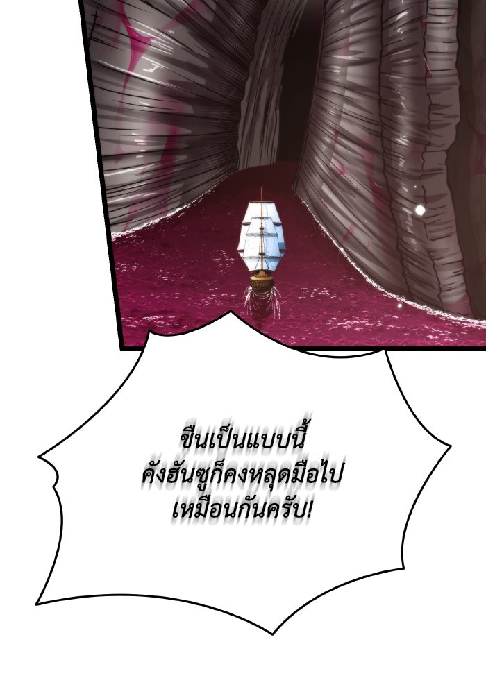 การแข่งขันของผู้เกิดใหม่ - หน้า 10