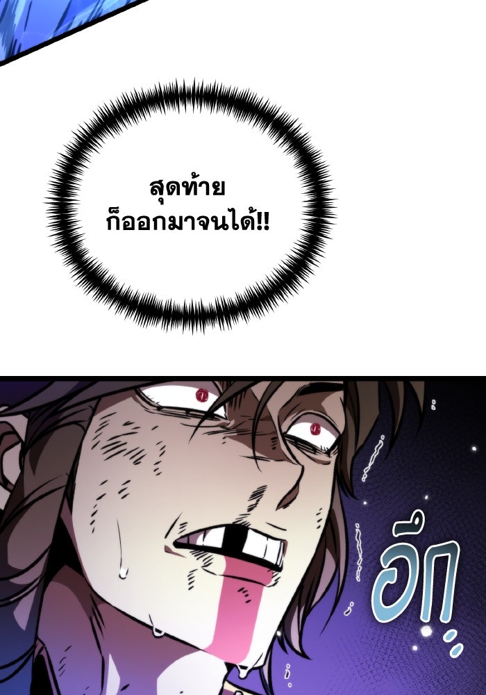 การแข่งขันของผู้เกิดใหม่ - หน้า 103