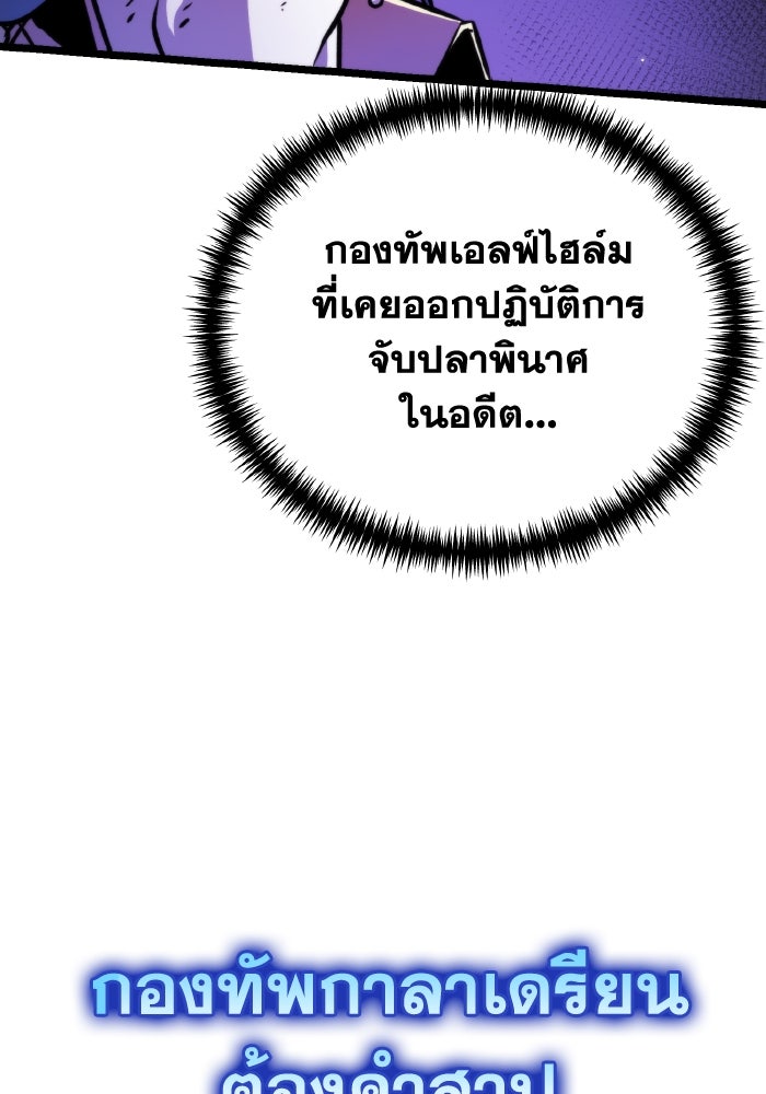 การแข่งขันของผู้เกิดใหม่ - หน้า 104