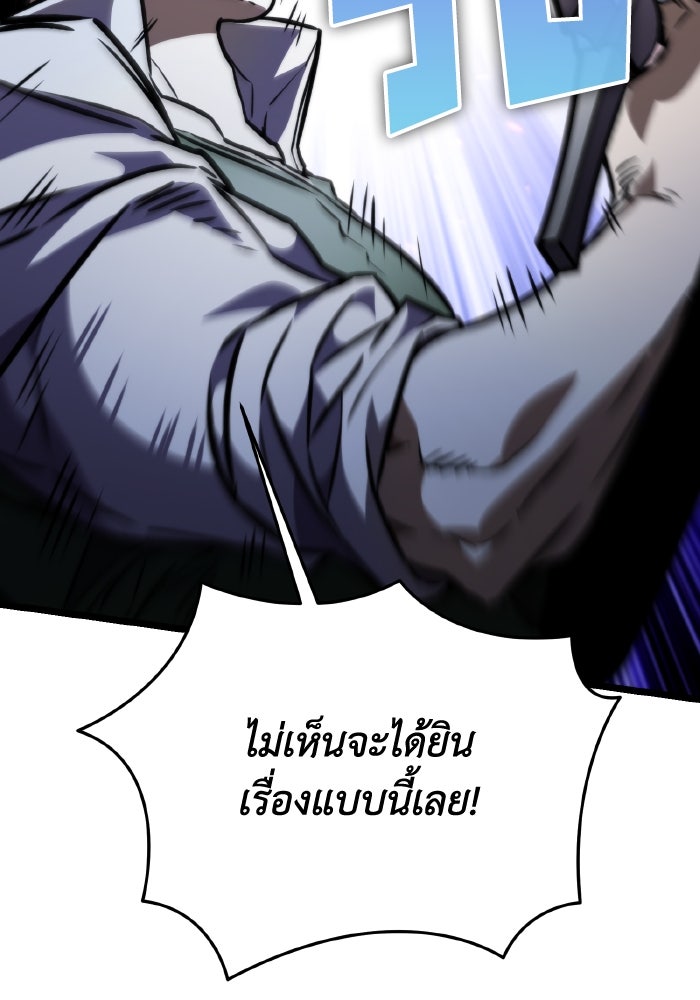 การแข่งขันของผู้เกิดใหม่ - หน้า 112