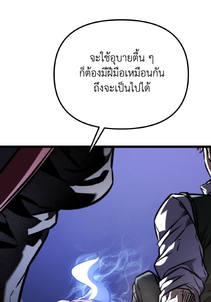 การแข่งขันของผู้เกิดใหม่ - หน้า 115