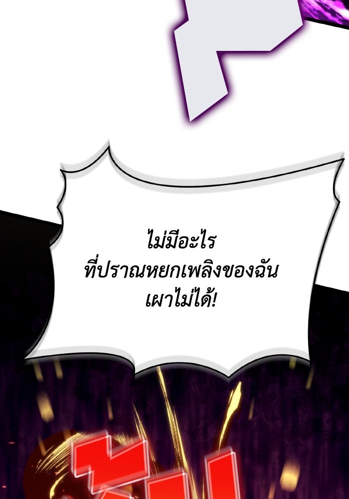 การแข่งขันของผู้เกิดใหม่ - หน้า 124