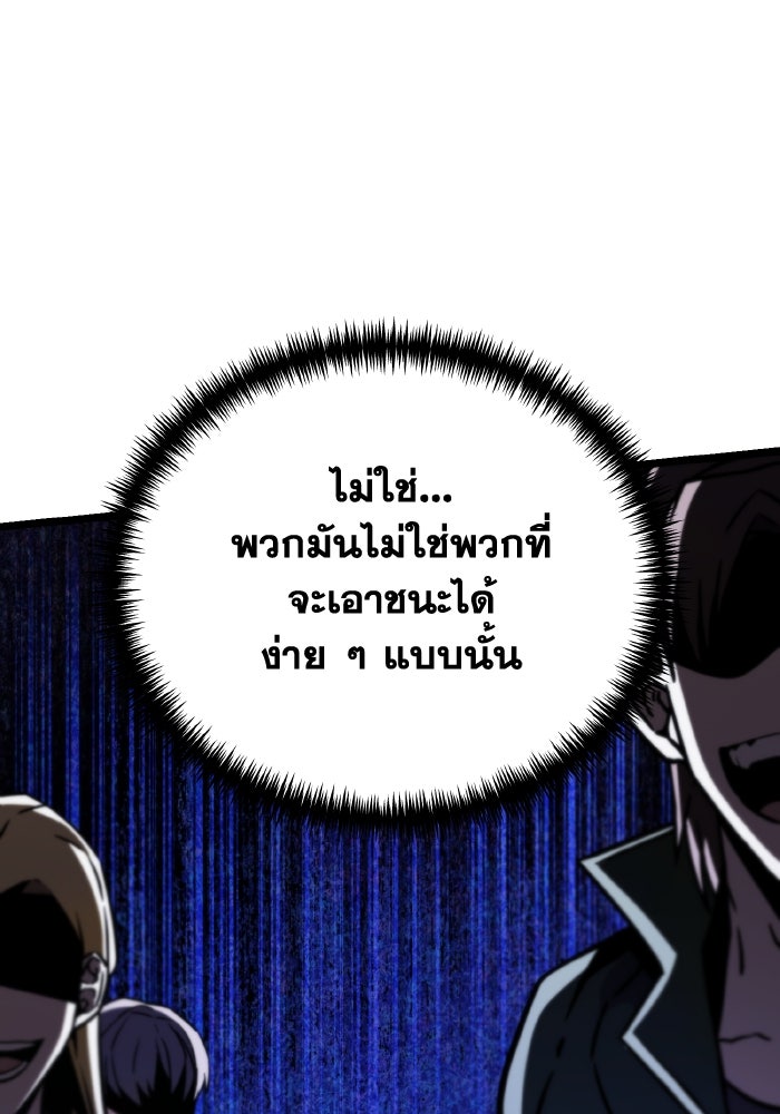 การแข่งขันของผู้เกิดใหม่ - หน้า 129
