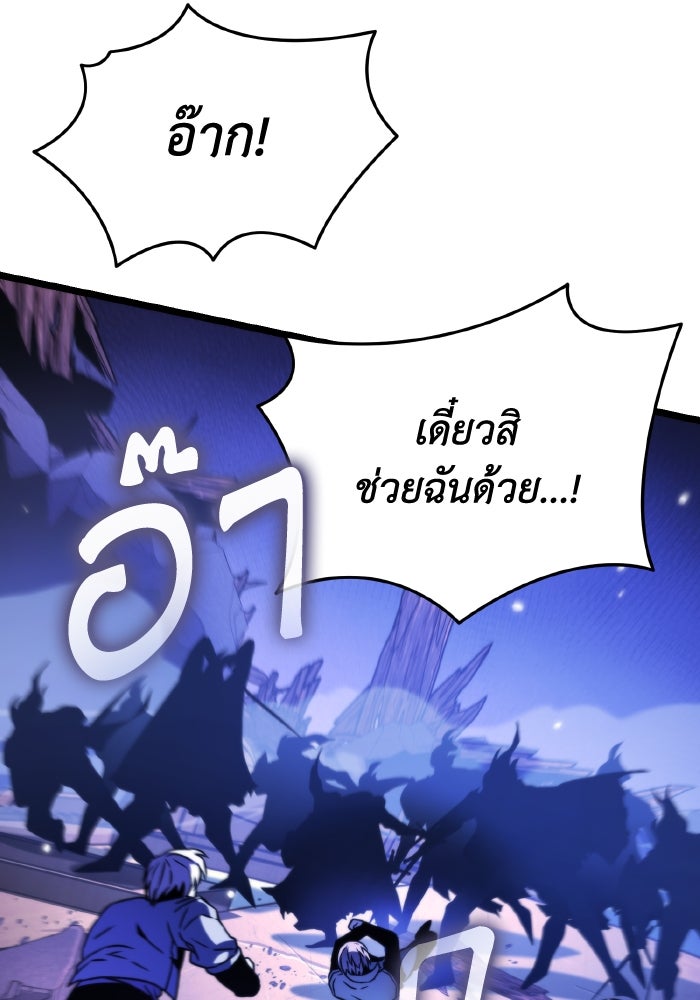 การแข่งขันของผู้เกิดใหม่ - หน้า 141