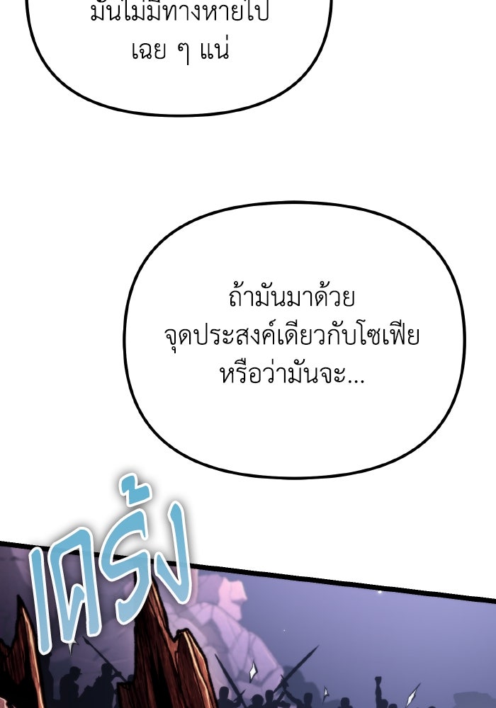 การแข่งขันของผู้เกิดใหม่ - หน้า 148