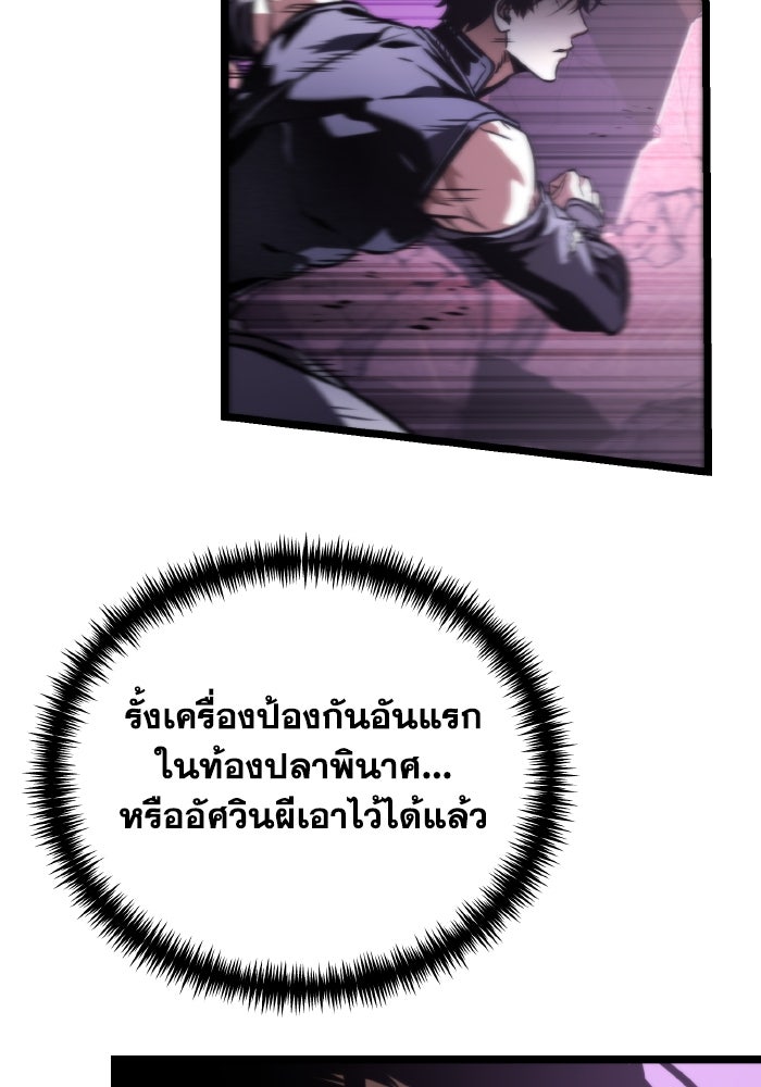 การแข่งขันของผู้เกิดใหม่ - หน้า 152