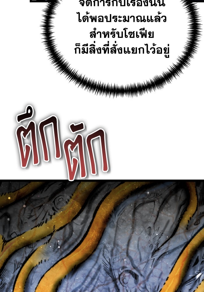การแข่งขันของผู้เกิดใหม่ - หน้า 154