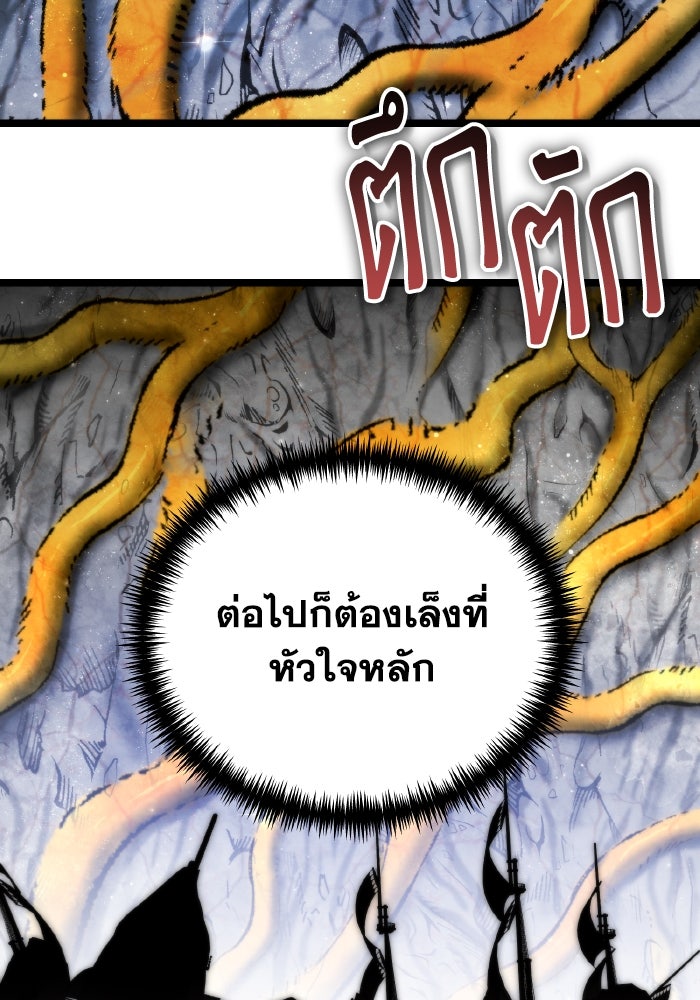 การแข่งขันของผู้เกิดใหม่ - หน้า 155