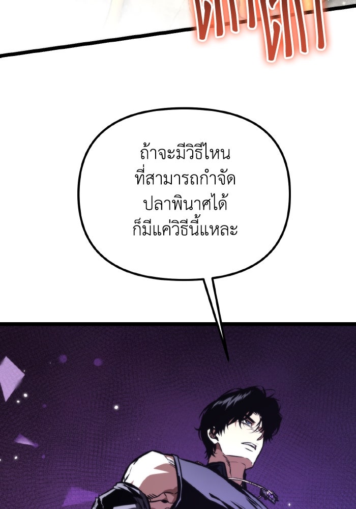 การแข่งขันของผู้เกิดใหม่ - หน้า 162
