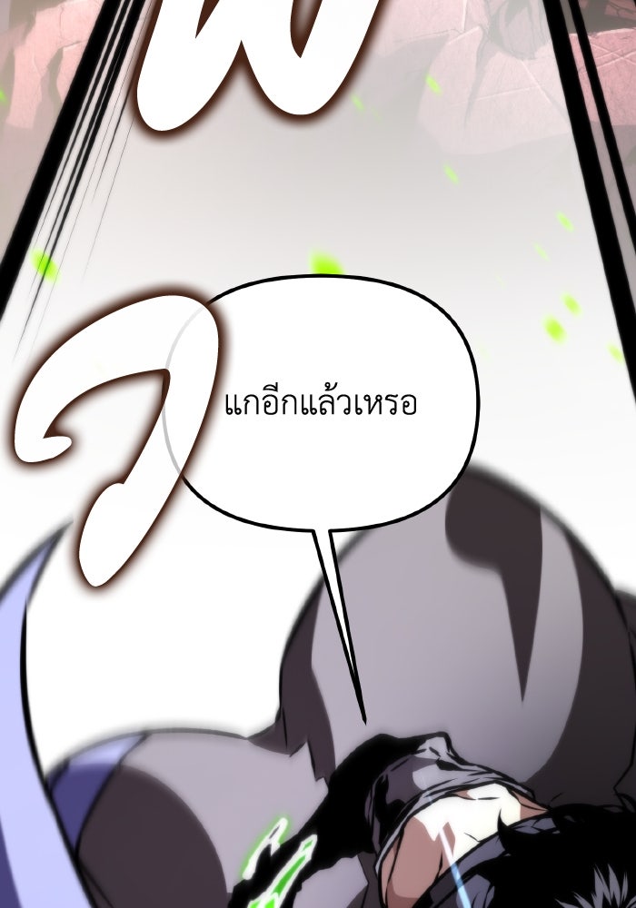 การแข่งขันของผู้เกิดใหม่ - หน้า 174