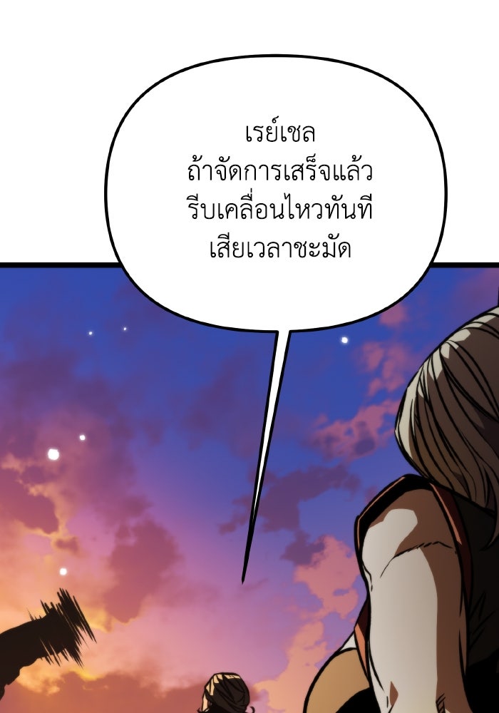 การแข่งขันของผู้เกิดใหม่ - หน้า 18