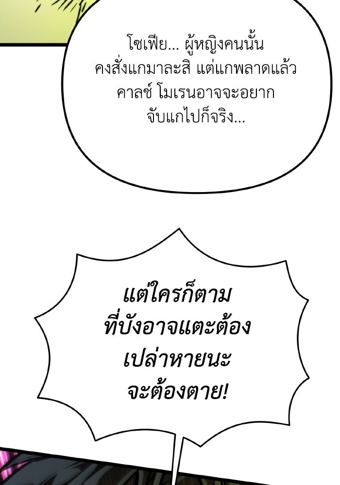 การแข่งขันของผู้เกิดใหม่ - หน้า 183