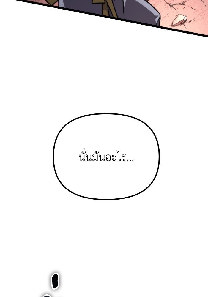 การแข่งขันของผู้เกิดใหม่ - หน้า 196