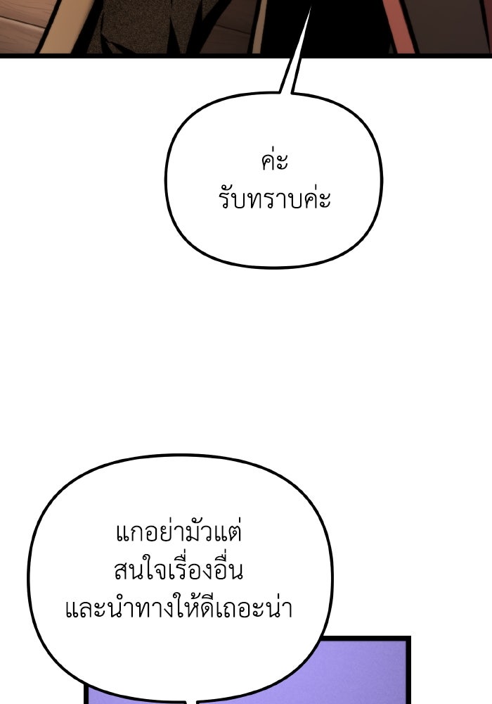 การแข่งขันของผู้เกิดใหม่ - หน้า 20