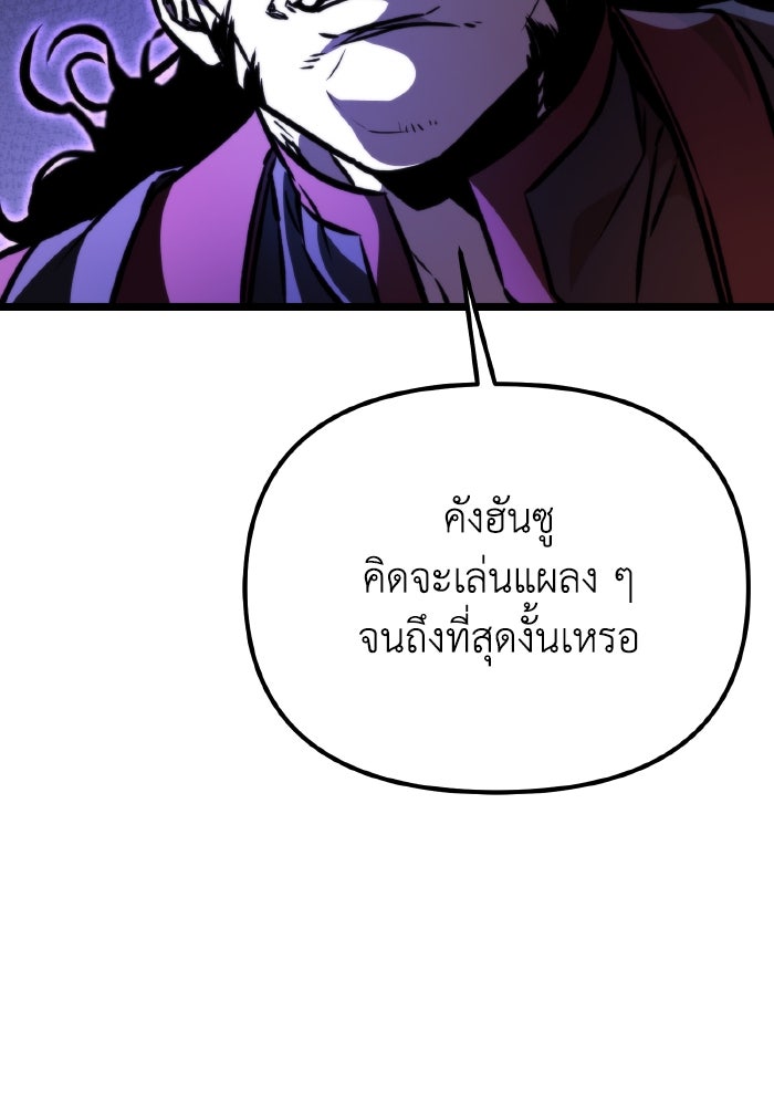 การแข่งขันของผู้เกิดใหม่ - หน้า 23