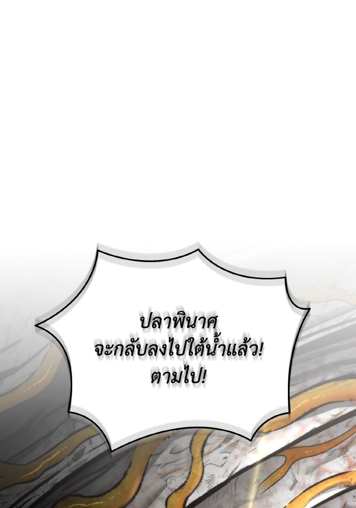 การแข่งขันของผู้เกิดใหม่ - หน้า 24