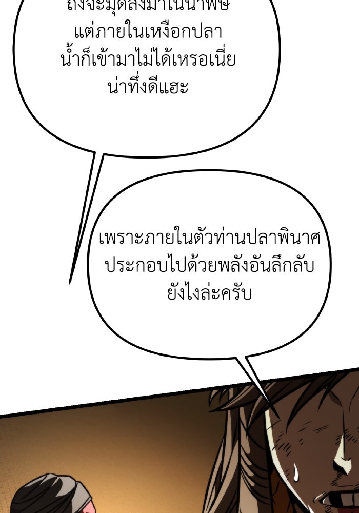 การแข่งขันของผู้เกิดใหม่ - หน้า 30
