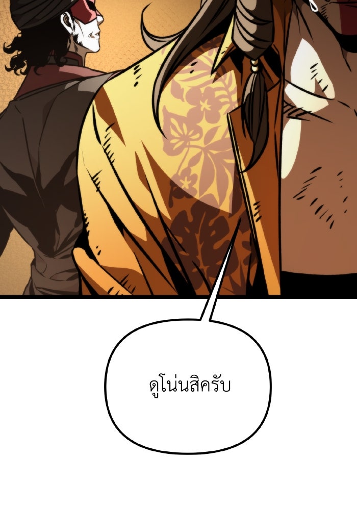 การแข่งขันของผู้เกิดใหม่ - หน้า 31