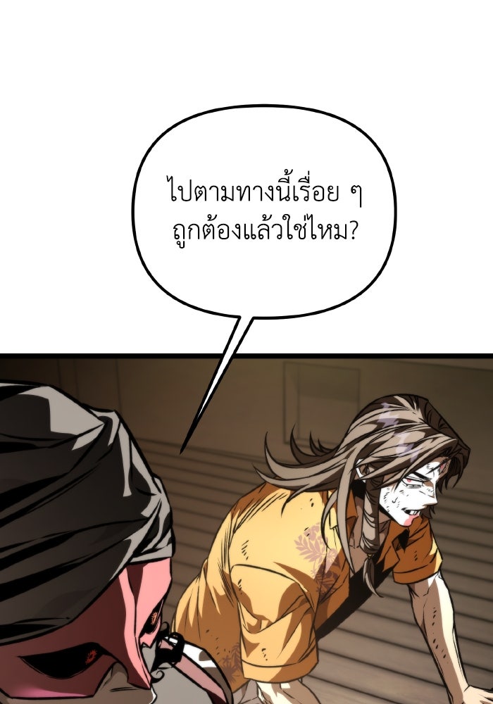 การแข่งขันของผู้เกิดใหม่ - หน้า 34