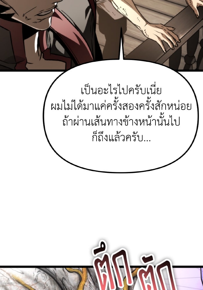 การแข่งขันของผู้เกิดใหม่ - หน้า 35