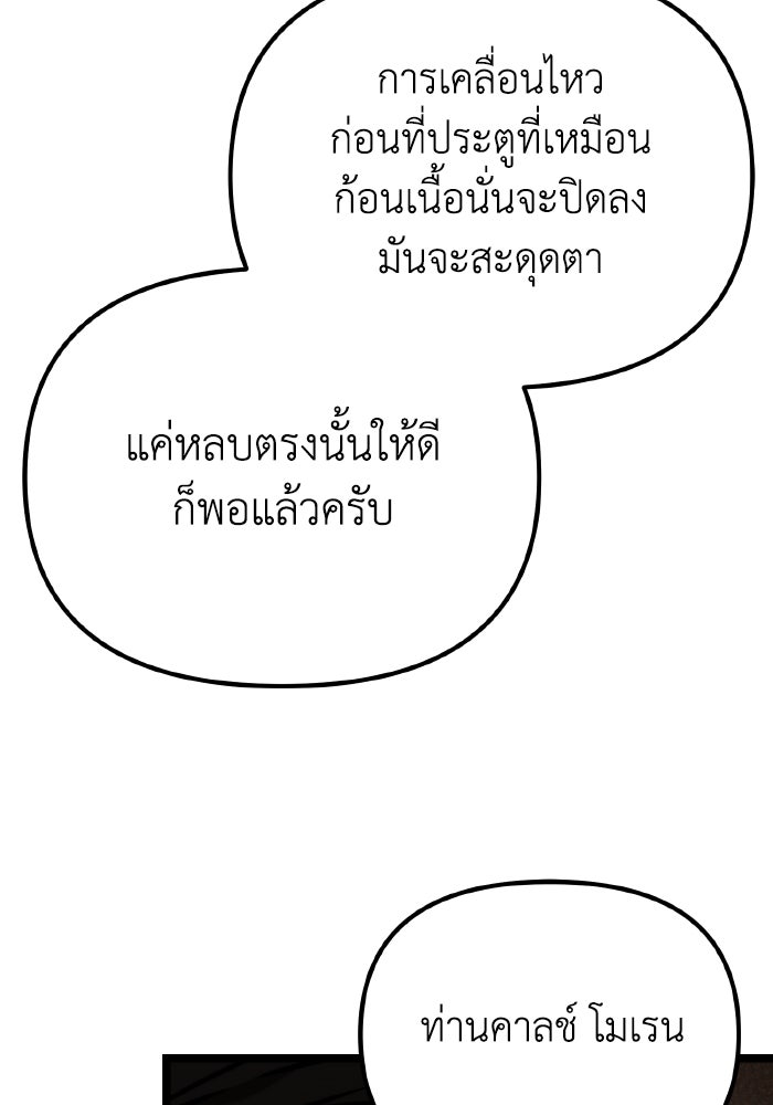 การแข่งขันของผู้เกิดใหม่ - หน้า 37