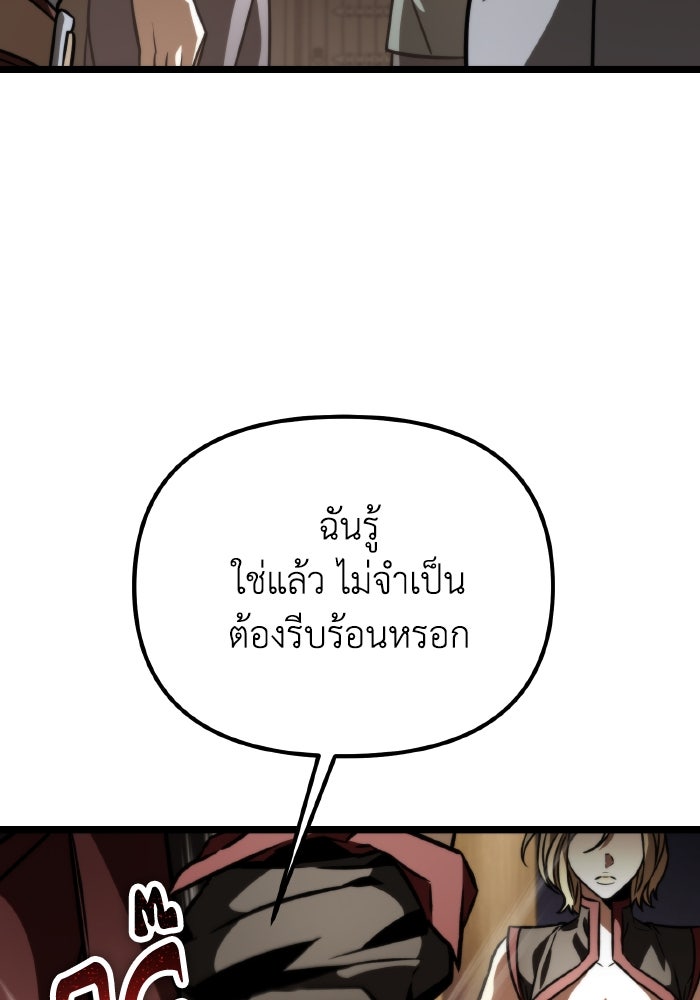 การแข่งขันของผู้เกิดใหม่ - หน้า 41