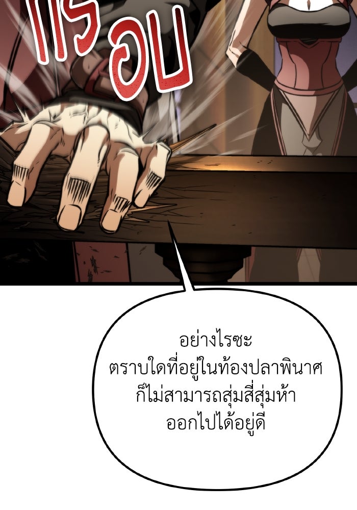 การแข่งขันของผู้เกิดใหม่ - หน้า 42