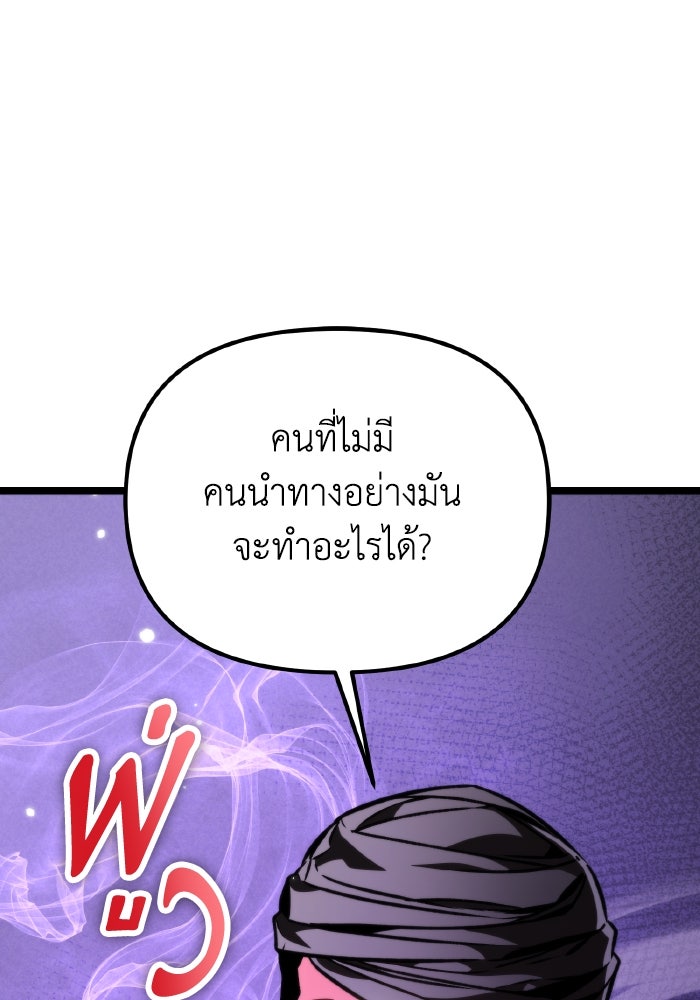 การแข่งขันของผู้เกิดใหม่ - หน้า 43
