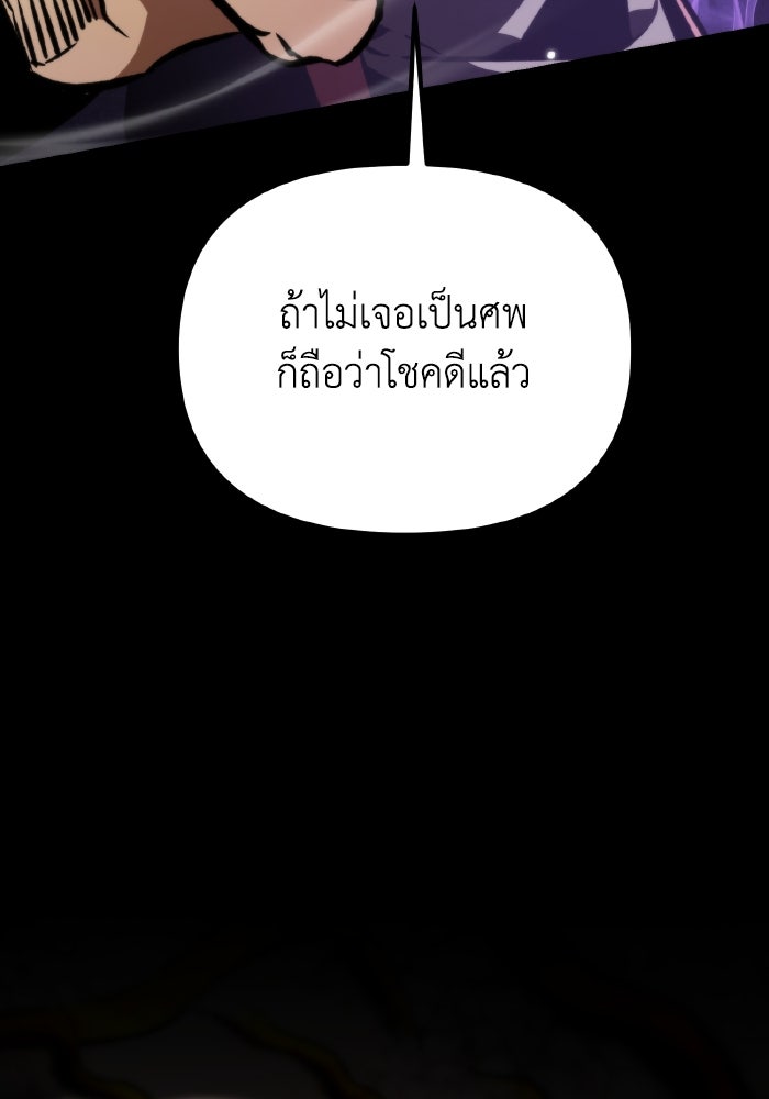 การแข่งขันของผู้เกิดใหม่ - หน้า 45
