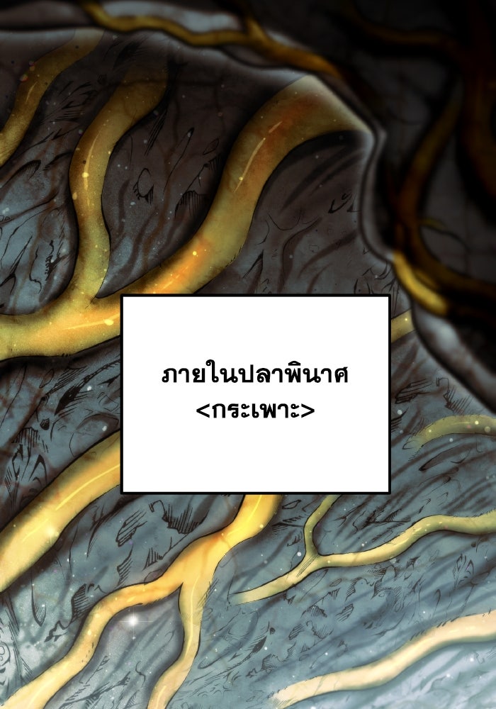 การแข่งขันของผู้เกิดใหม่ - หน้า 46