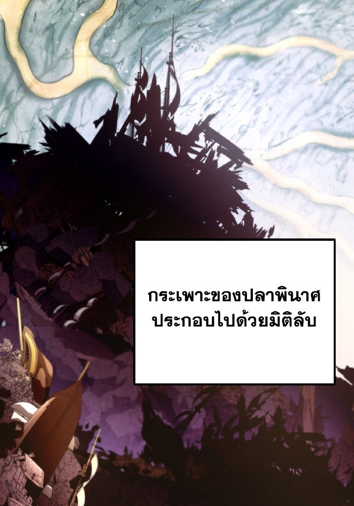 การแข่งขันของผู้เกิดใหม่ - หน้า 47