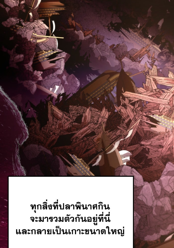 การแข่งขันของผู้เกิดใหม่ - หน้า 48