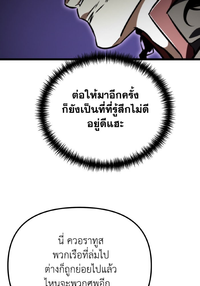 การแข่งขันของผู้เกิดใหม่ - หน้า 54