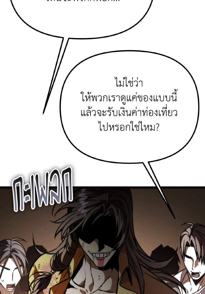 การแข่งขันของผู้เกิดใหม่ - หน้า 55