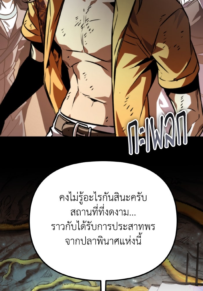 การแข่งขันของผู้เกิดใหม่ - หน้า 56