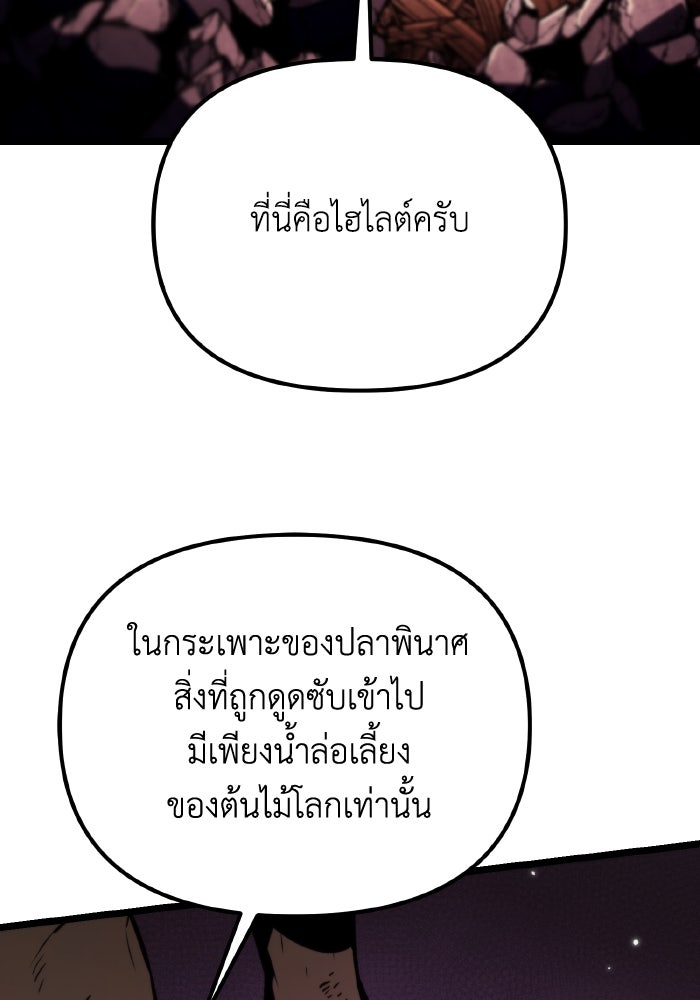 การแข่งขันของผู้เกิดใหม่ - หน้า 58
