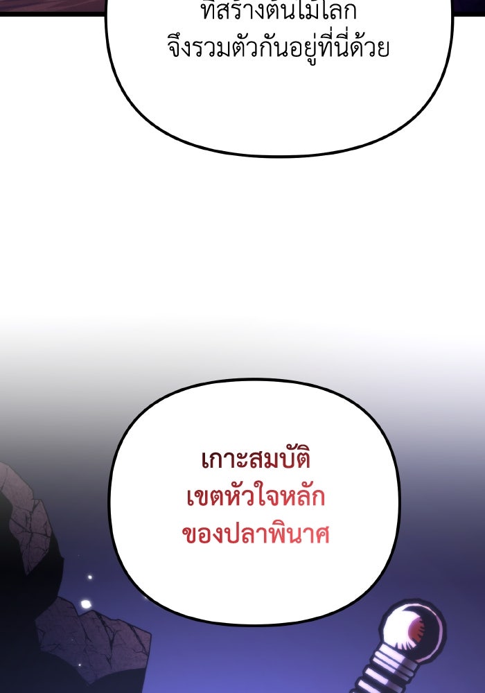 การแข่งขันของผู้เกิดใหม่ - หน้า 60