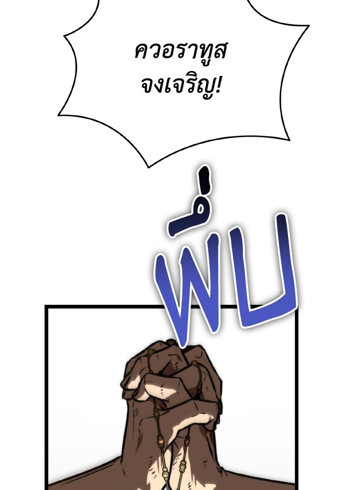 การแข่งขันของผู้เกิดใหม่ - หน้า 68