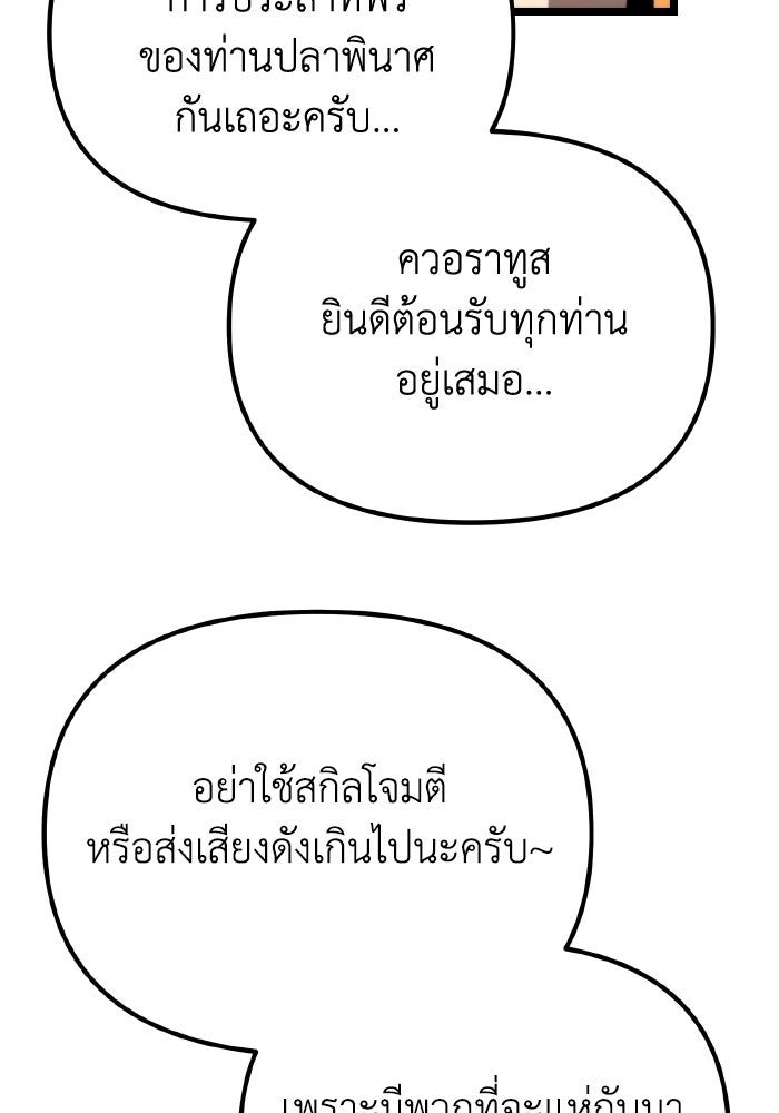 การแข่งขันของผู้เกิดใหม่ - หน้า 70