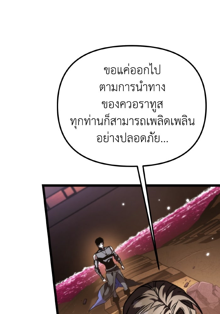 การแข่งขันของผู้เกิดใหม่ - หน้า 72